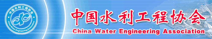 中国水利工程网